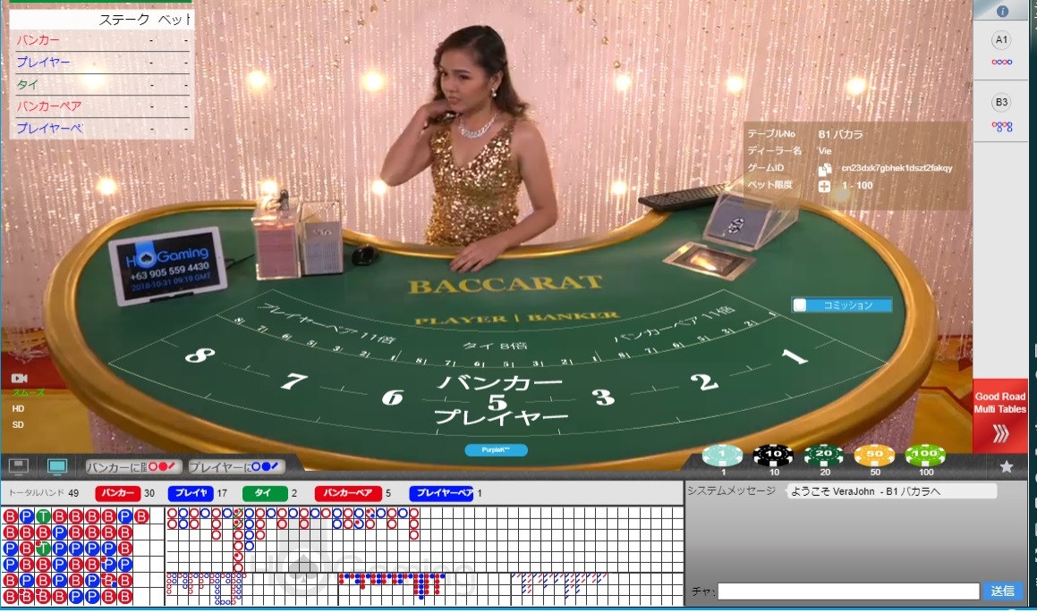 エムビットカジノで遊べるおすすめゲーム「Baccarat Controlled Squeeze(バカラコントロールスクイーズ)」