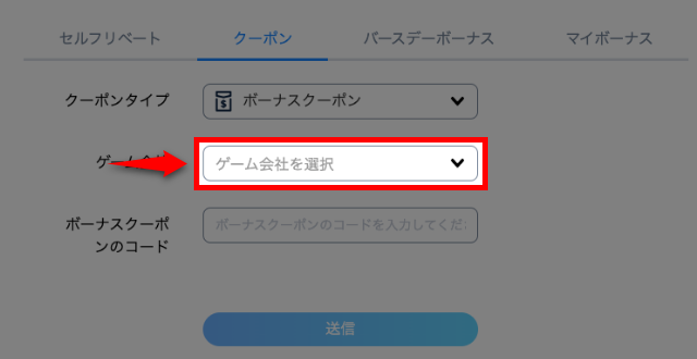 「ゲーム会社」を選択