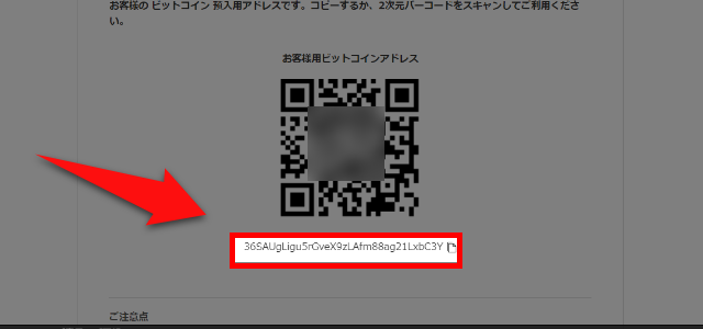 受取用のアドレスを貼り付けて出金する
