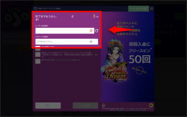 ユーザー名とパスワードを設定