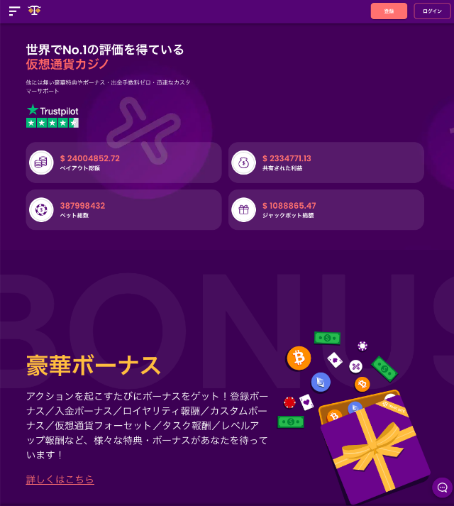 引用元:トラストダイス公式サイト