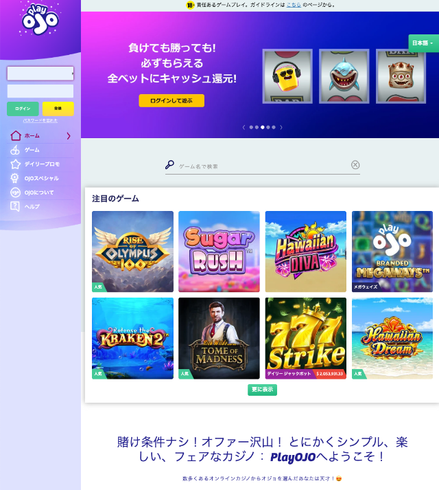 引用元：プレイオジョ公式サイト 