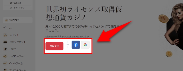 今すぐ登録をクリック