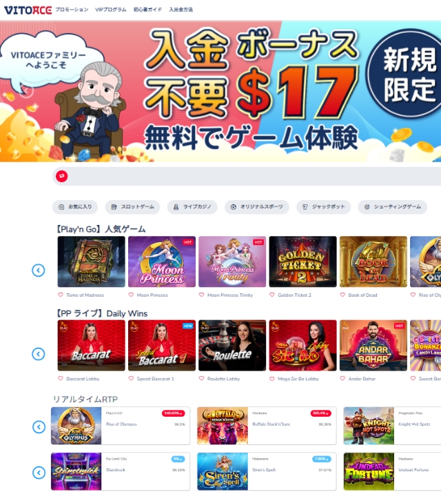 引用：ヴィトエース公式サイト