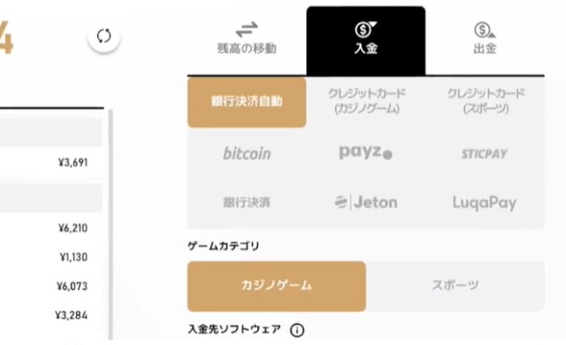 銀行決済自動を選択