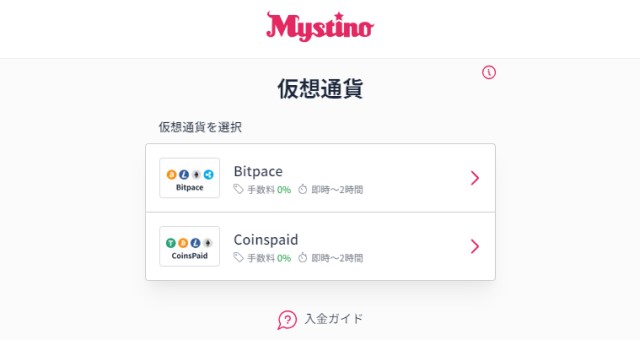 仮想通貨の入金方法を選択し銘柄を選択