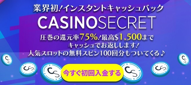 初回入金75％キャッシュバックのプロモ画像