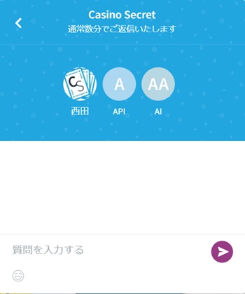 カジシクのサポートチャット画面