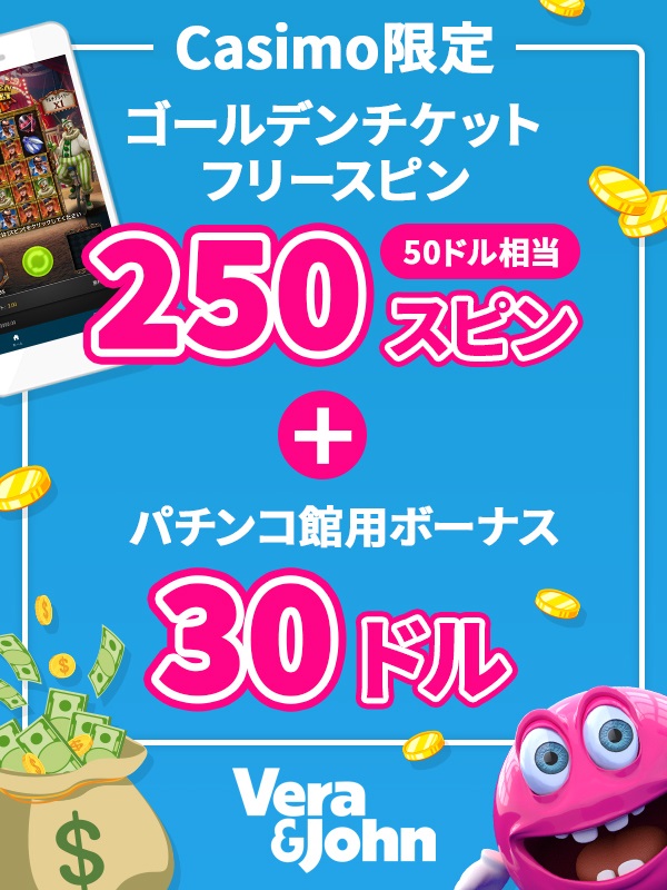 ベラジョンカジノ入金不要ボーナス$80相当のサイドバー画像